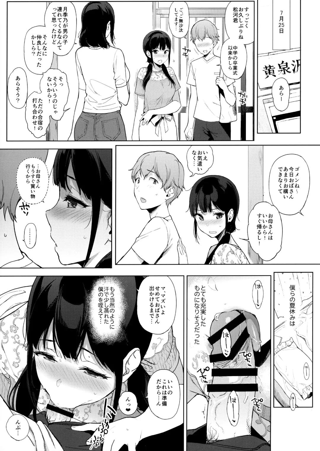 [Sasamori Tomoe] サキュバステードライフ総集編II Fhentai - Page 76