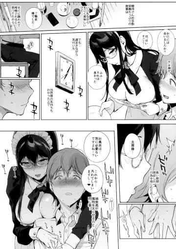 [Sasamori Tomoe] サキュバステードライフ総集編II Fhentai - Page 45