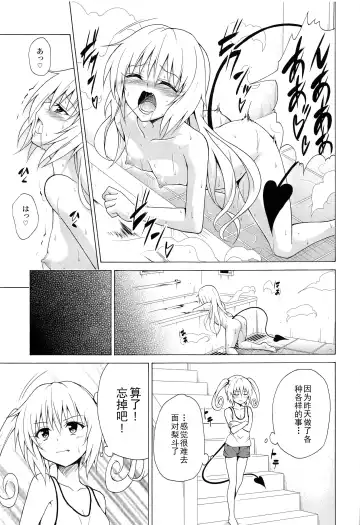 [Kasukabe Taro] Mezase! Rakuen Keikaku Vol. 8 (decensored) Fhentai.net - Page 13