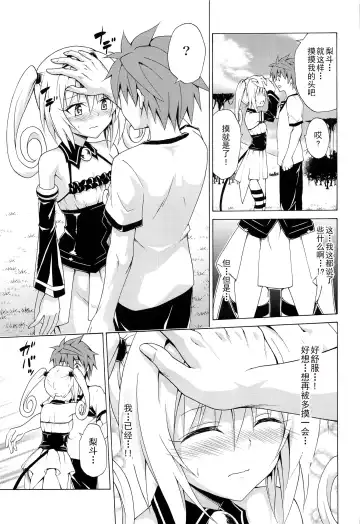 [Kasukabe Taro] Mezase! Rakuen Keikaku Vol. 8 (decensored) Fhentai.net - Page 17