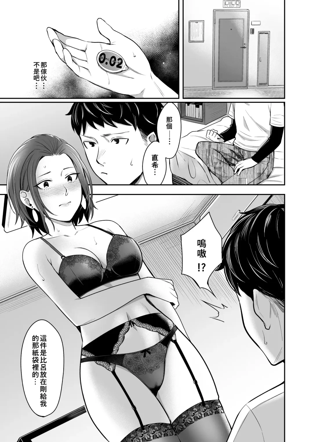 [Inukami Inoji] Dare Yori Otome na Aitsu Fhentai.net - Page 11