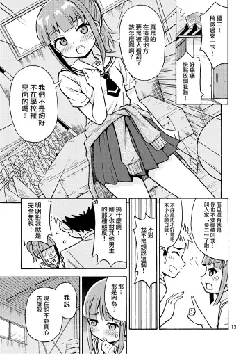 [Yoshida Gorou] Boku ga Onna ni Naru made wa TS Kanojo 3 Fhentai.net - Page 15