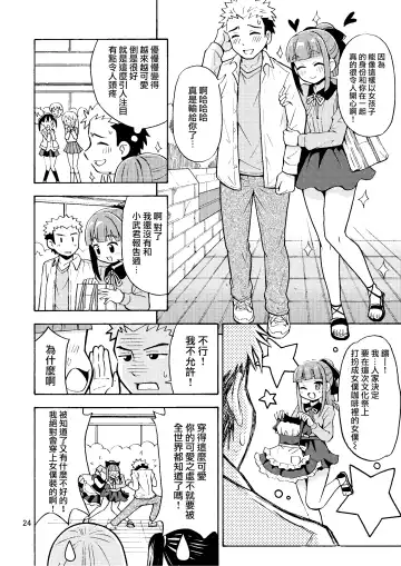 [Yoshida Gorou] Boku ga Onna ni Naru made wa TS Kanojo 3 Fhentai.net - Page 26