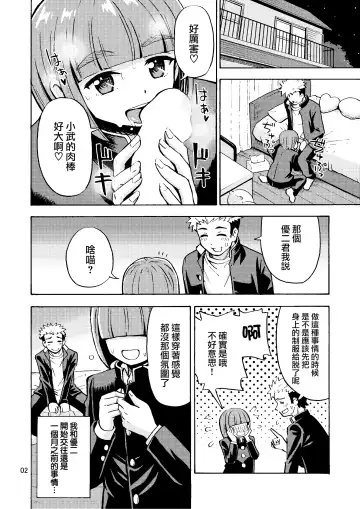 [Yoshida Gorou] Boku ga Onna ni Naru made wa TS Kanojo 3 Fhentai.net - Page 4