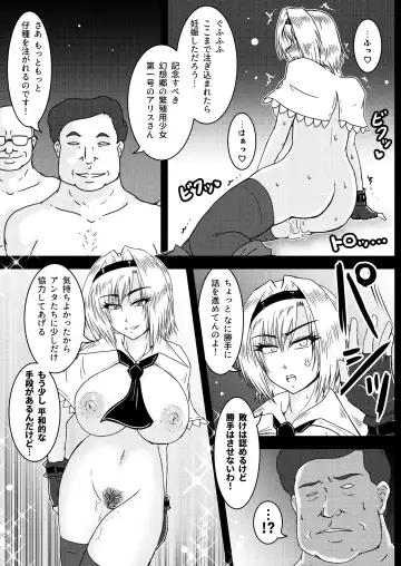 [Tasuro Kuzuha] Tanetsuke Oji-san Hyakki Yakou Fhentai.net - Page 18