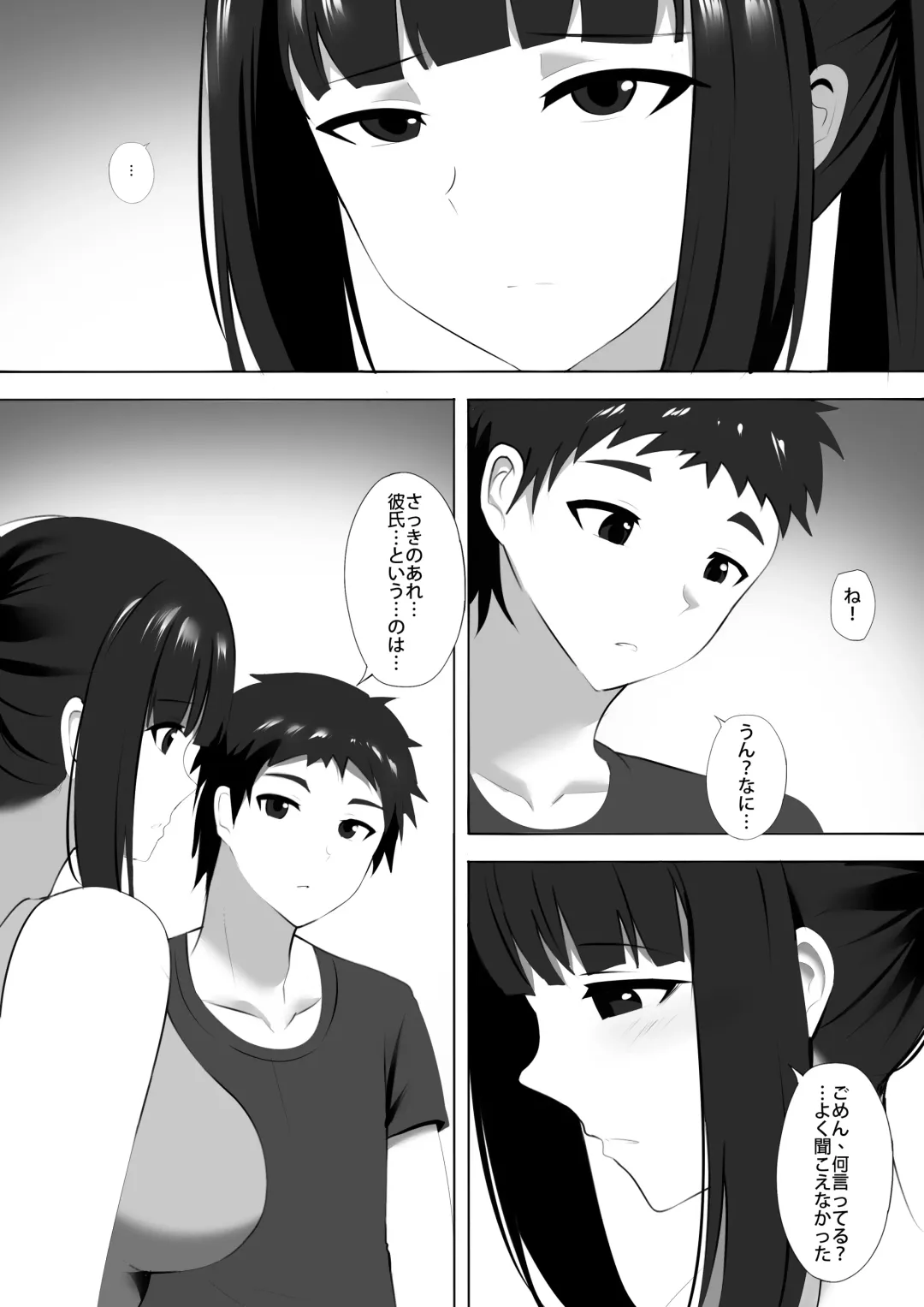 [Ginhaha] Menesu de Osananajimi to Masaka no Saikai de Daibakusha 9 Fhentai - Page 4