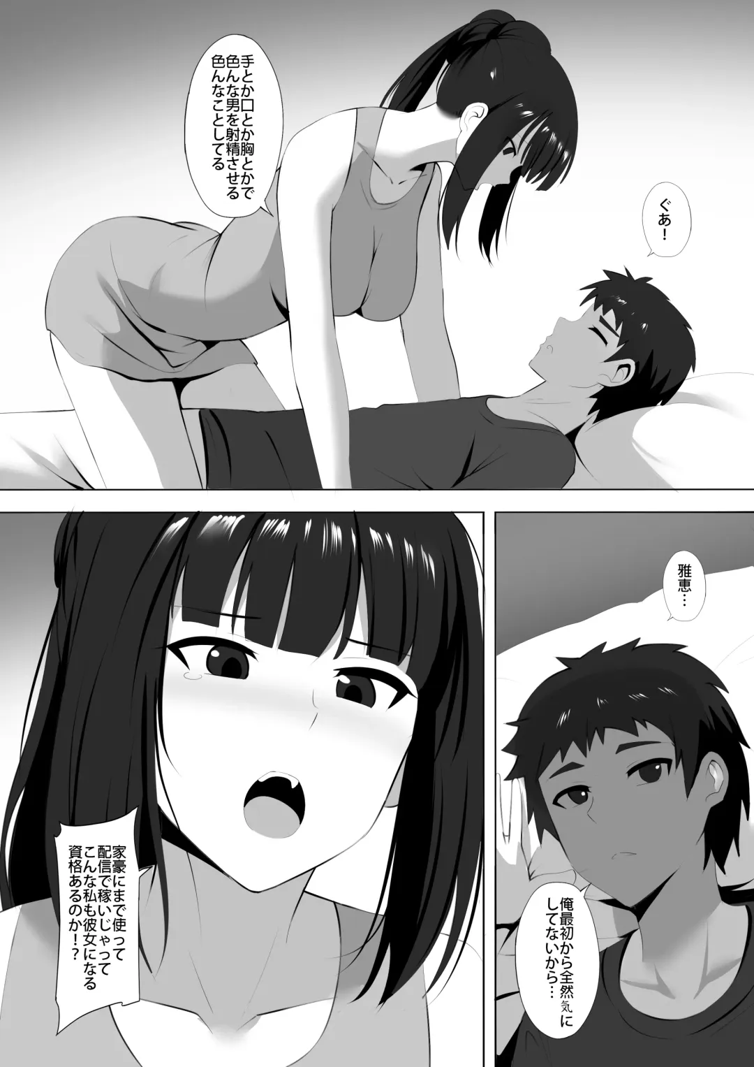 [Ginhaha] Menesu de Osananajimi to Masaka no Saikai de Daibakusha 9 Fhentai - Page 6