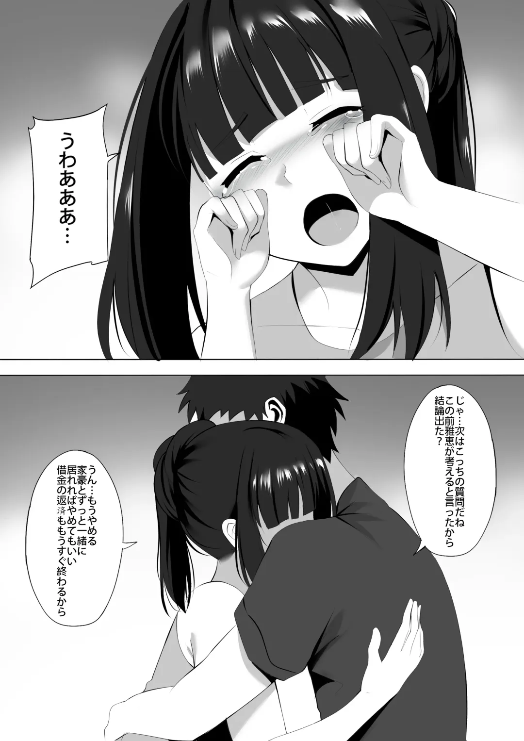 [Ginhaha] Menesu de Osananajimi to Masaka no Saikai de Daibakusha 9 Fhentai - Page 9