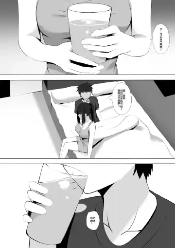 [Ginhaha] Menesu de Osananajimi to Masaka no Saikai de Daibakusha 9 | 在舒壓時尚會館巧遇青梅竹馬大爆射 9 Fhentai.net - Page 3