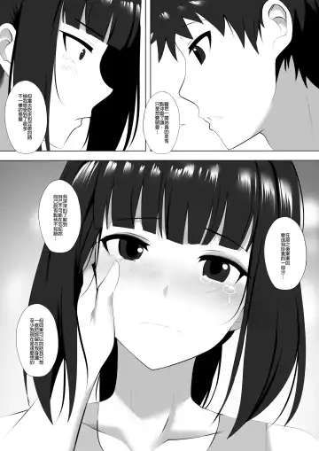 [Ginhaha] Menesu de Osananajimi to Masaka no Saikai de Daibakusha 9 | 在舒壓時尚會館巧遇青梅竹馬大爆射 9 Fhentai.net - Page 7