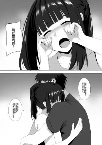 [Ginhaha] Menesu de Osananajimi to Masaka no Saikai de Daibakusha 9 | 在舒壓時尚會館巧遇青梅竹馬大爆射 9 Fhentai.net - Page 9