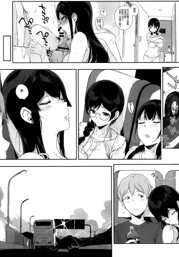 [Sasamori Tomoe] Succubus Stayed Life 9 Fhentai.net - Page 24