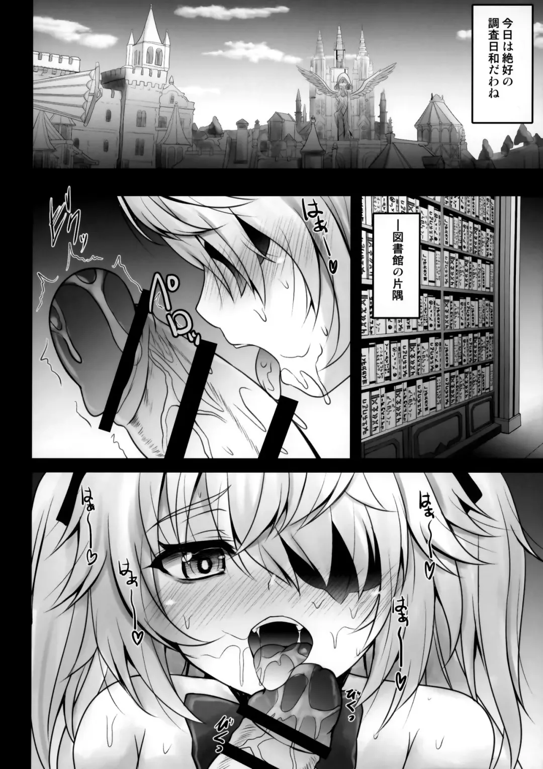 [Shaian] Danzai no Koujo no Geboku ni Narinasai Fhentai.net - Page 5