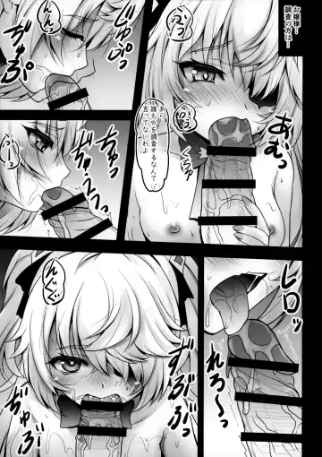 [Shaian] Danzai no Koujo no Geboku ni Narinasai Fhentai.net - Page 6