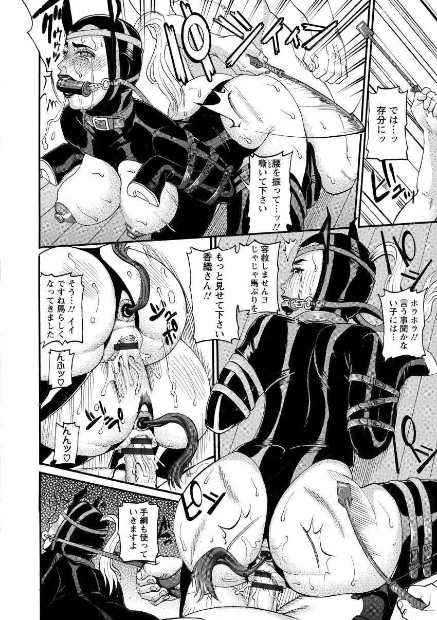 [Tamaki] Manjuku Awabi Fhentai - Page 120