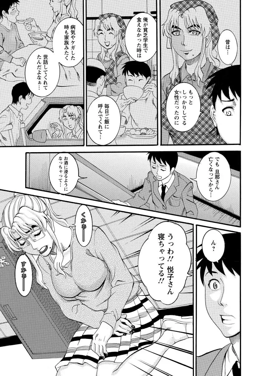 [Tamaki] Manjuku Awabi Fhentai - Page 127