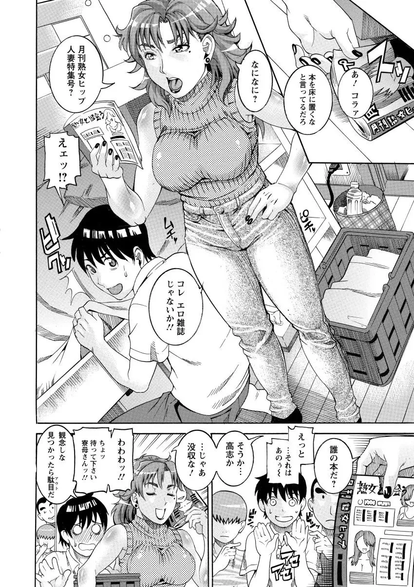 [Tamaki] Manjuku Awabi Fhentai - Page 26