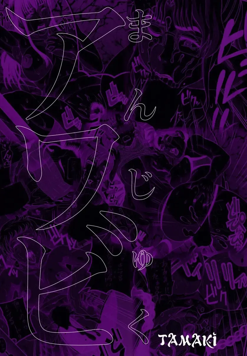 [Tamaki] Manjuku Awabi Fhentai - Page 3