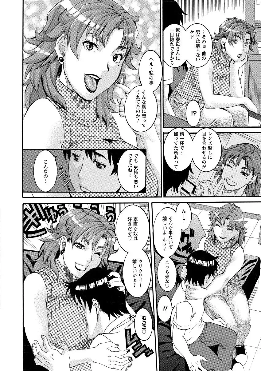 [Tamaki] Manjuku Awabi Fhentai - Page 30