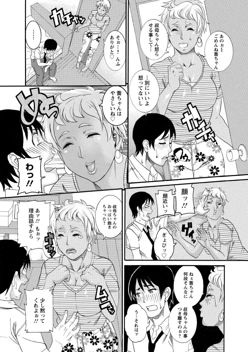 [Tamaki] Manjuku Awabi Fhentai - Page 69