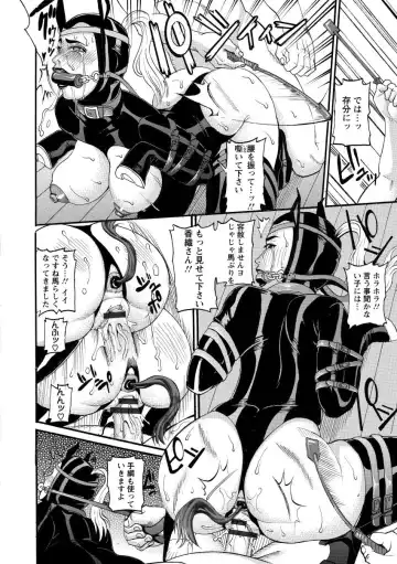 [Tamaki] Manjuku Awabi Fhentai - Page 120