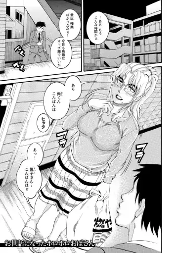 [Tamaki] Manjuku Awabi Fhentai - Page 125