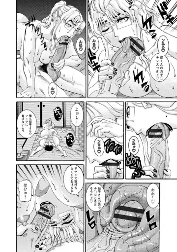 [Tamaki] Manjuku Awabi Fhentai - Page 136