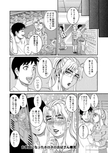 [Tamaki] Manjuku Awabi Fhentai - Page 144