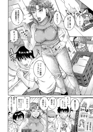 [Tamaki] Manjuku Awabi Fhentai - Page 26