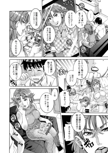 [Tamaki] Manjuku Awabi Fhentai - Page 28