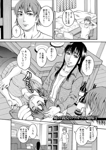 [Tamaki] Manjuku Awabi Fhentai - Page 45