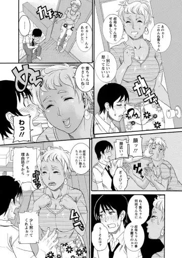 [Tamaki] Manjuku Awabi Fhentai - Page 69