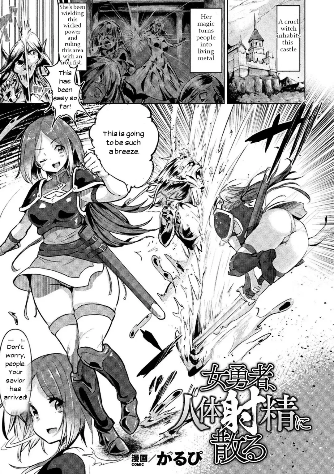 [Calpish] Onna Yuusha, Jintai Shasei ni Chiru | The Heroine Who Ejaculated Out Her Body Fhentai.net - Page 1