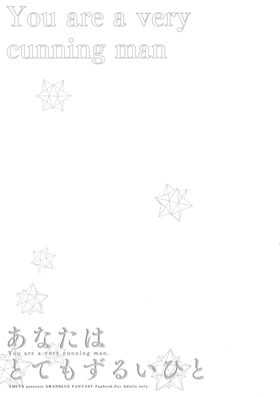 [Ameya Kirica] Anata wa Totemo Zurui Hito - You are a very cunning man. Fhentai - Page 26