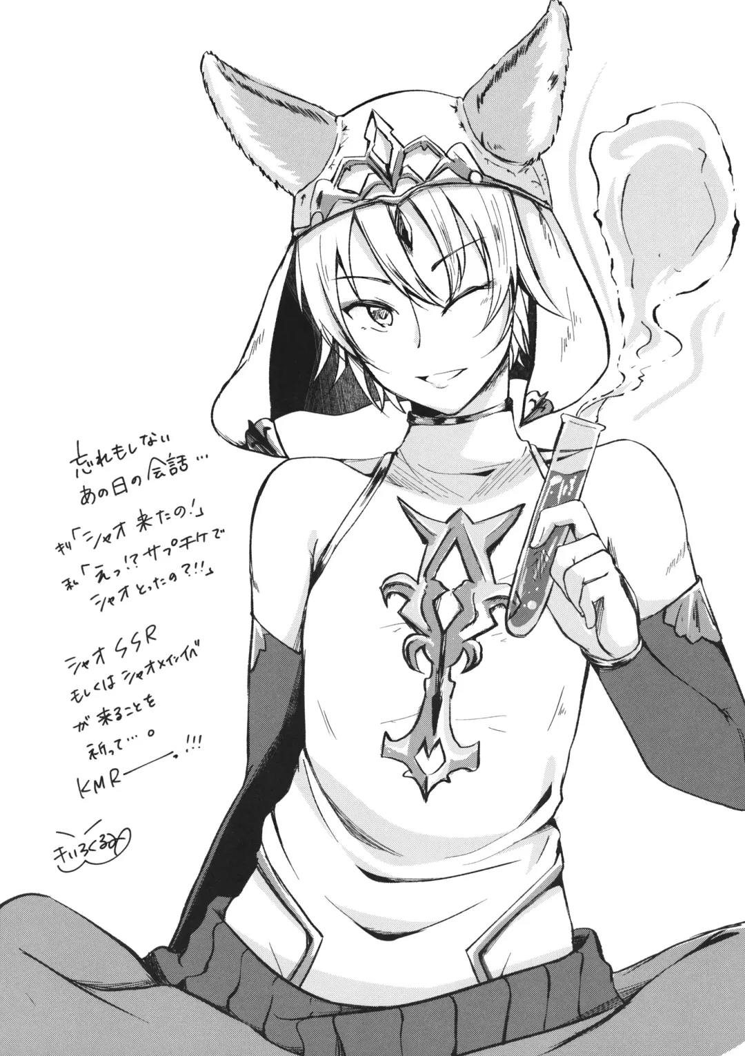 [Ameya Kirica] Anata wa Totemo Zurui Hito - You are a very cunning man. Fhentai - Page 29