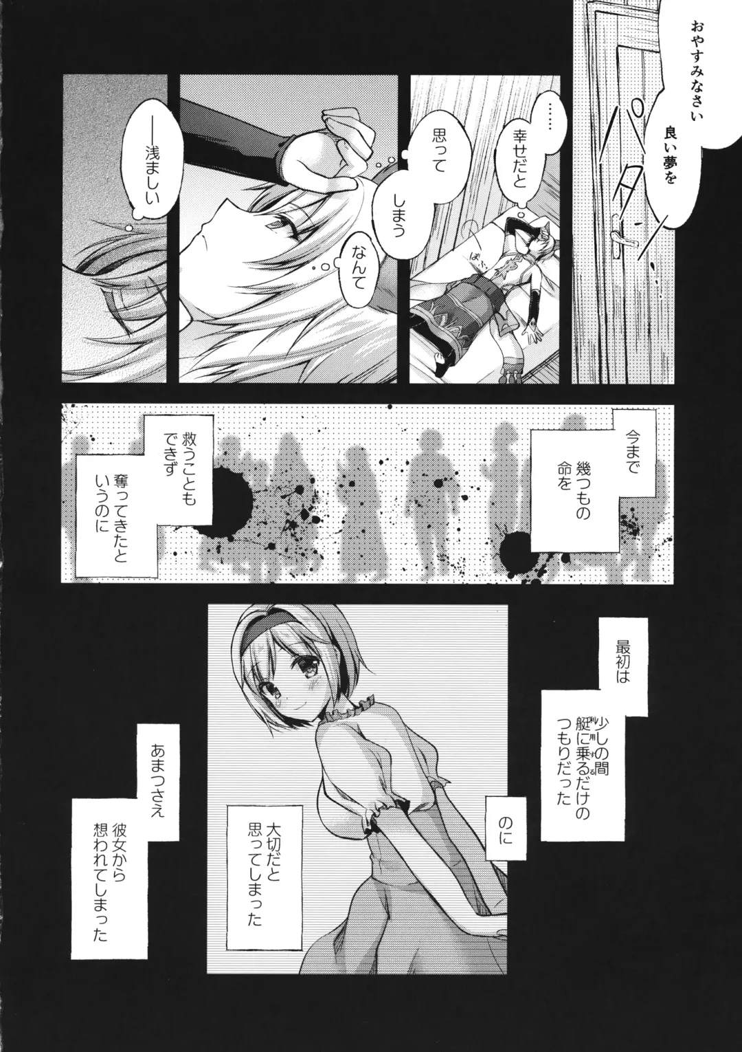 [Ameya Kirica] Anata wa Totemo Zurui Hito - You are a very cunning man. Fhentai - Page 31