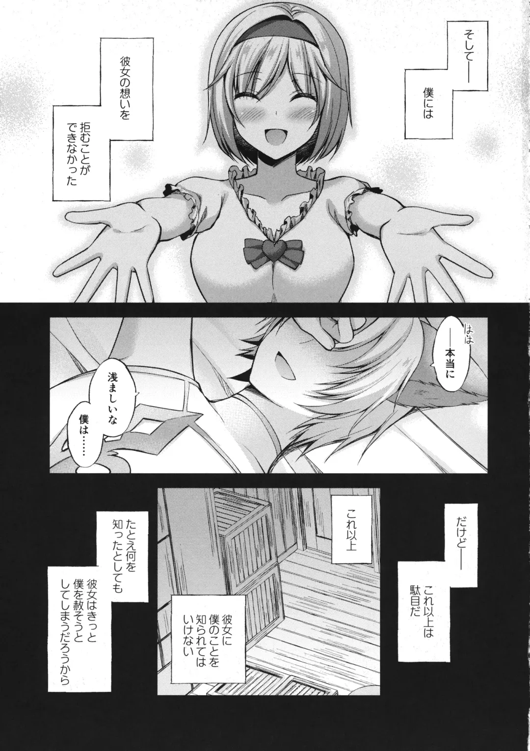 [Ameya Kirica] Anata wa Totemo Zurui Hito - You are a very cunning man. Fhentai - Page 32