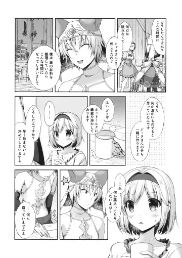 [Ameya Kirica] Anata wa Totemo Zurui Hito - You are a very cunning man. Fhentai - Page 3