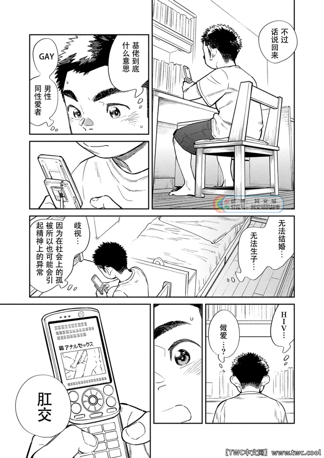 [Shigemaru Shigeru - Shigeru] Gekkan Shounen Zoom 2021-09 Fhentai.net - Page 13