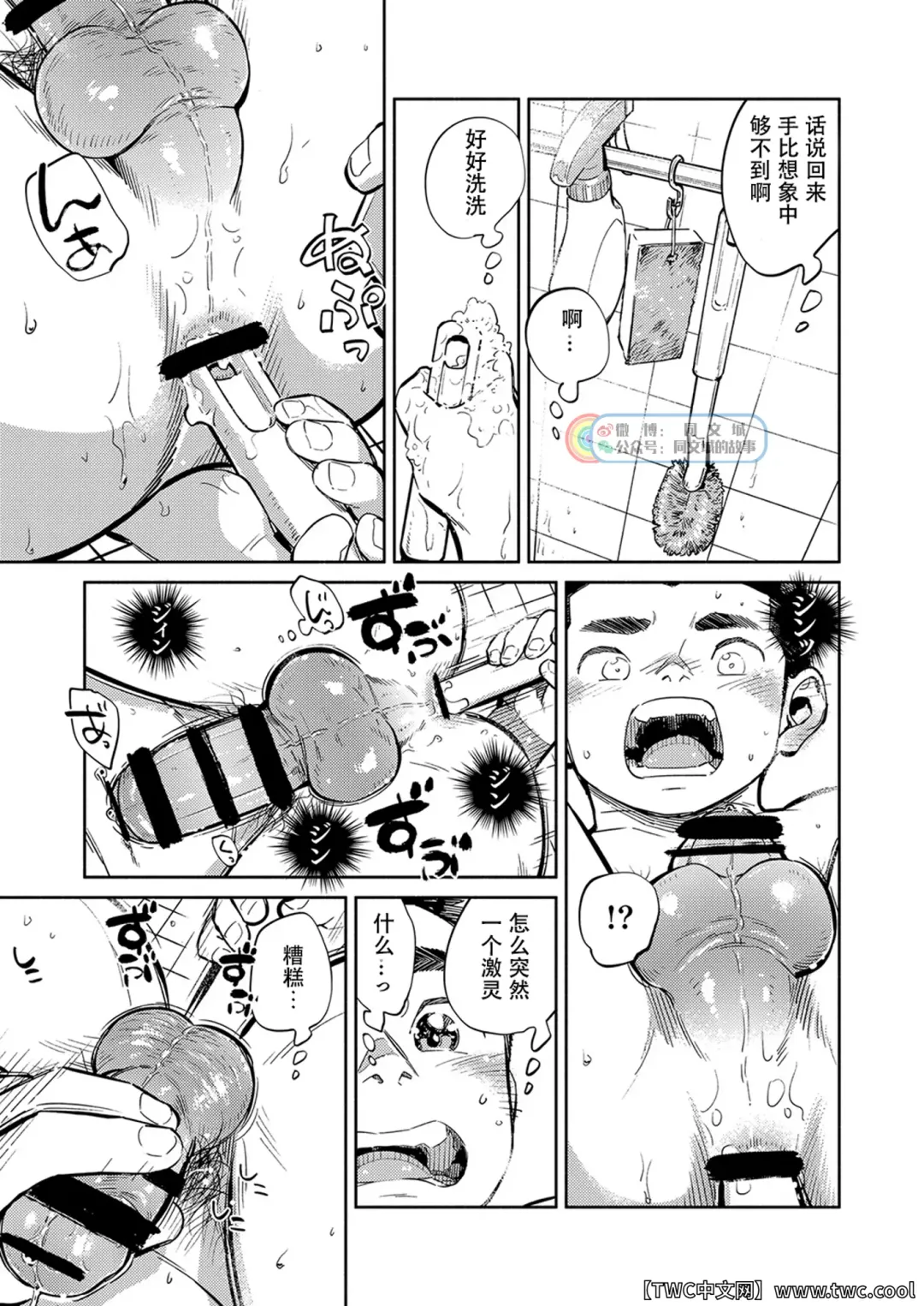 [Shigemaru Shigeru - Shigeru] Gekkan Shounen Zoom 2021-09 Fhentai.net - Page 19