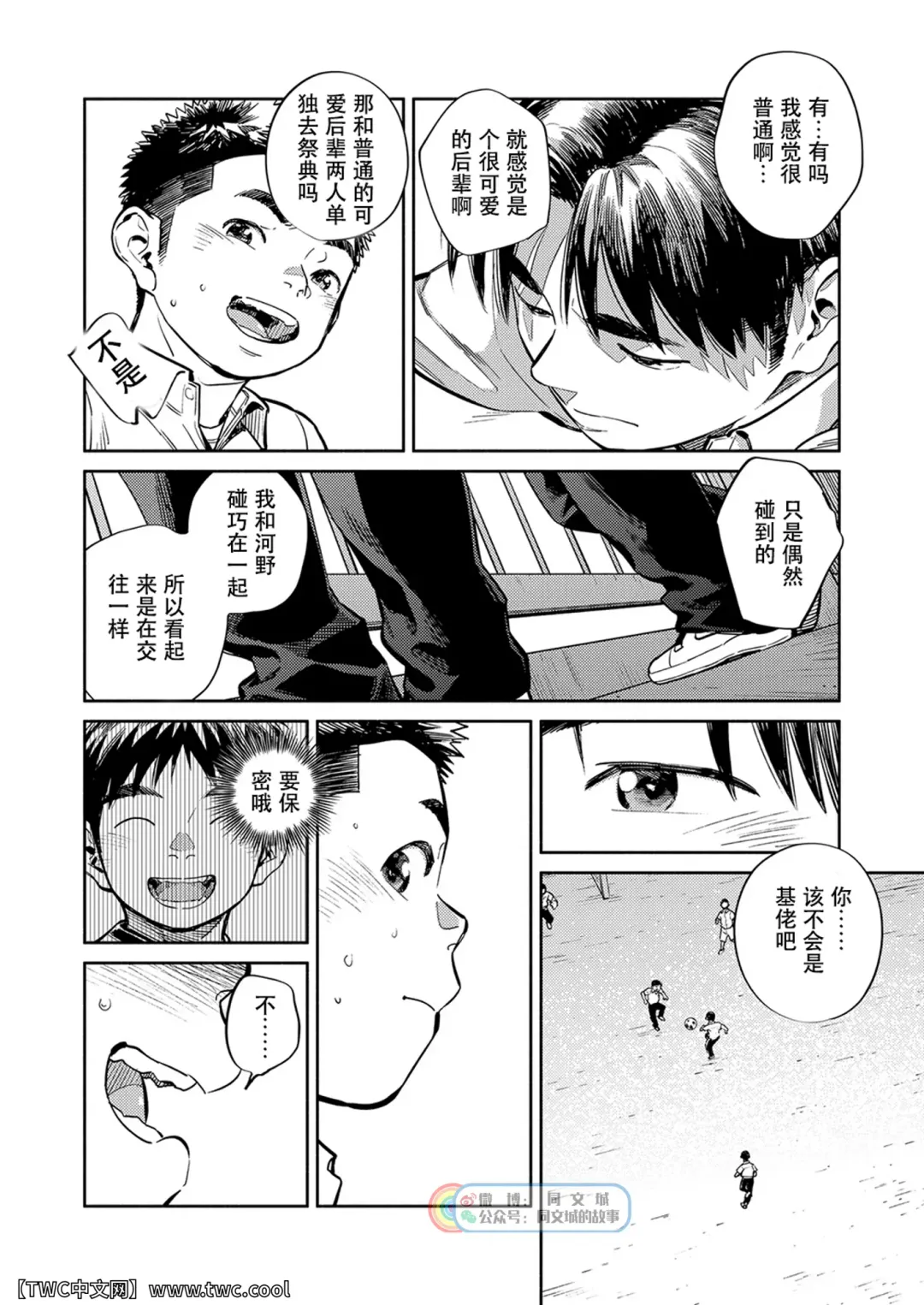 [Shigemaru Shigeru - Shigeru] Gekkan Shounen Zoom 2021-09 Fhentai.net - Page 6