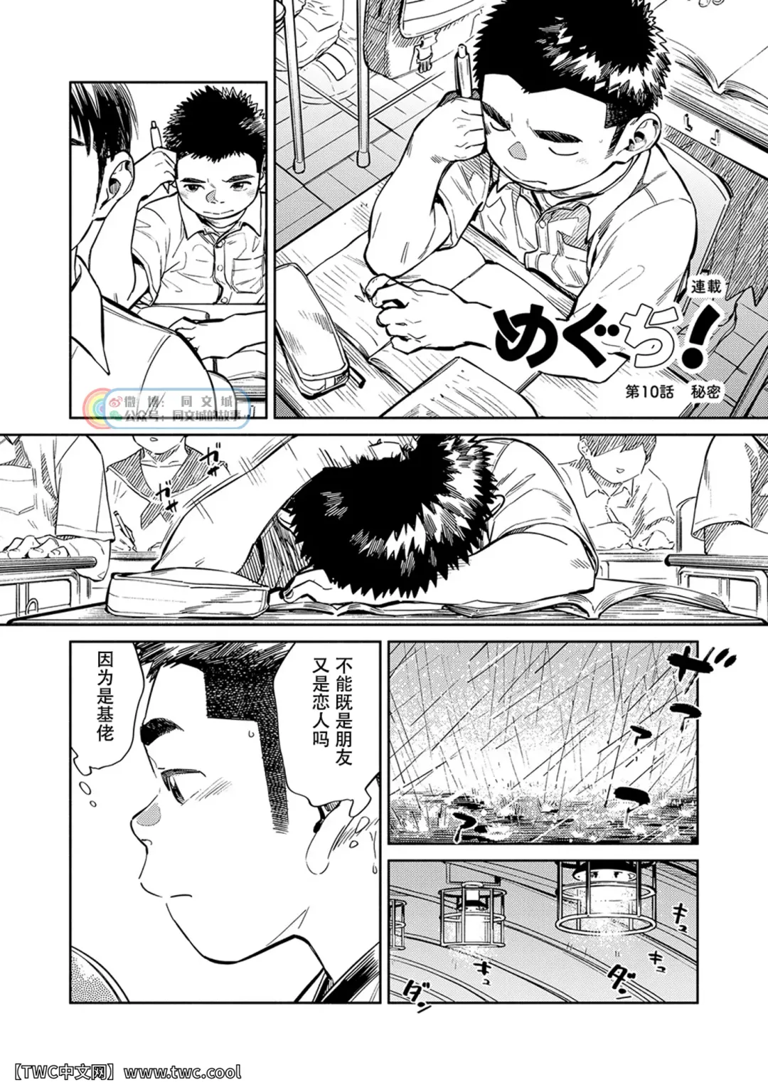 [Shigemaru Shigeru - Shigeru] Gekkan Shounen Zoom 2021-09 Fhentai.net - Page 8