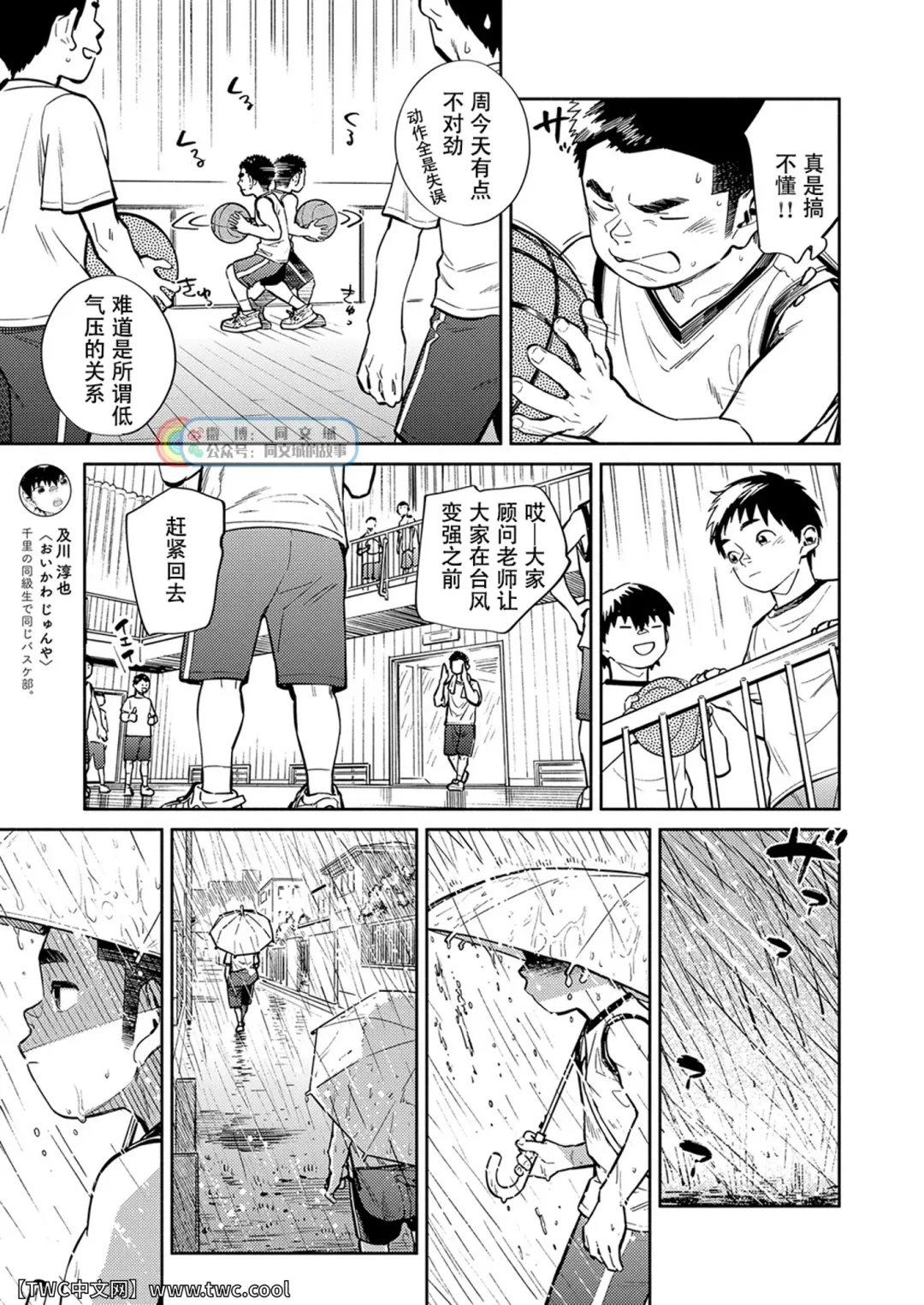 [Shigemaru Shigeru - Shigeru] Gekkan Shounen Zoom 2021-09 Fhentai.net - Page 9