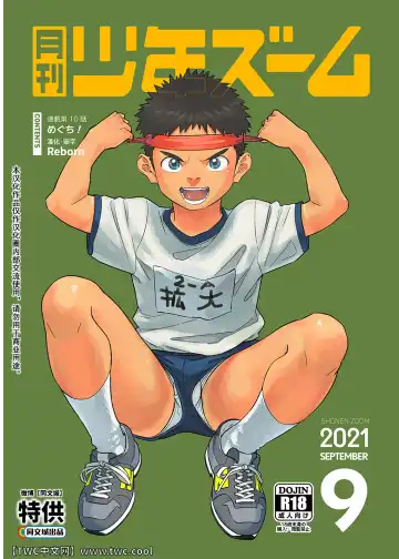 Read [Shigemaru Shigeru - Shigeru] Gekkan Shounen Zoom 2021-09 - Fhentai.net