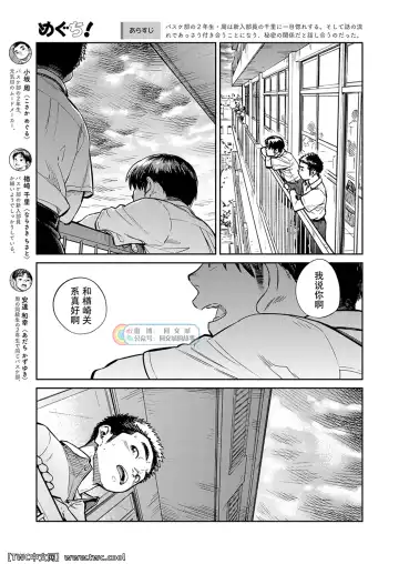 [Shigemaru Shigeru - Shigeru] Gekkan Shounen Zoom 2021-09 Fhentai.net - Page 5