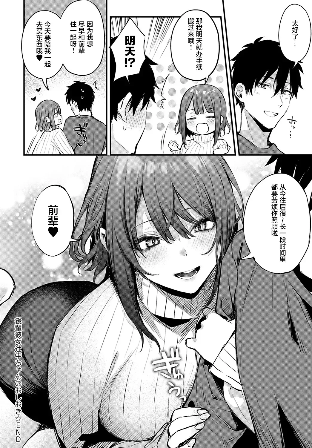 [Danimaru] Kouhai Kanojo Tsujinaka-chan no Oshioki Fhentai - Page 31