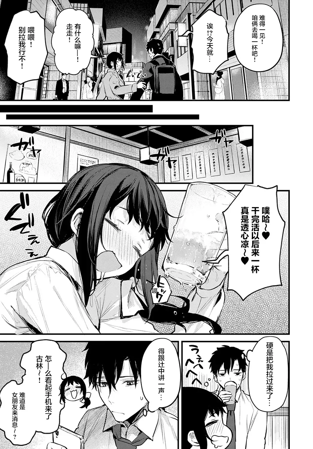 [Danimaru] Kouhai Kanojo Tsujinaka-chan no Oshioki Fhentai - Page 6