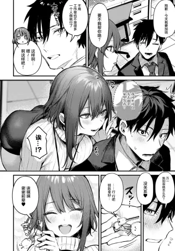 [Danimaru] Kouhai Kanojo Tsujinaka-chan no Oshioki Fhentai - Page 3