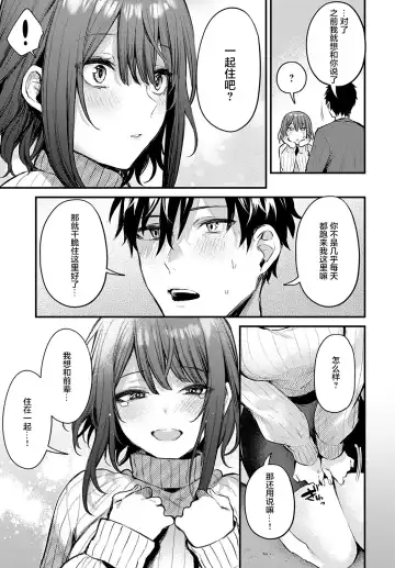 [Danimaru] Kouhai Kanojo Tsujinaka-chan no Oshioki Fhentai - Page 30