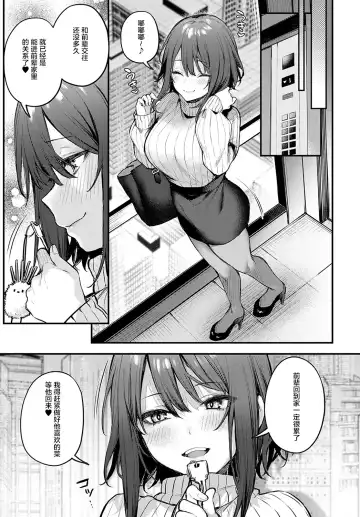 [Danimaru] Kouhai Kanojo Tsujinaka-chan no Oshioki Fhentai - Page 4